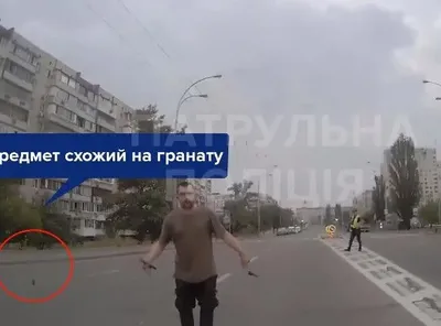 У Києві чоловік ішов по дорозі із "гранатою" в руці, а коли його зупинили правоохоронці - кинувся на них з ножем
