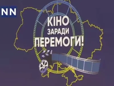 "Кіно заради Перемоги!": у межах туру фільми показали вже в 21 області