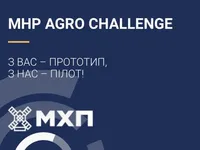 МХП та Український фонд стартапів анонсували конкурс відкритих інновацій