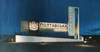 Жителі Полтавщини вночі могли чути звуки вибухів із сусідньої області - ОВА