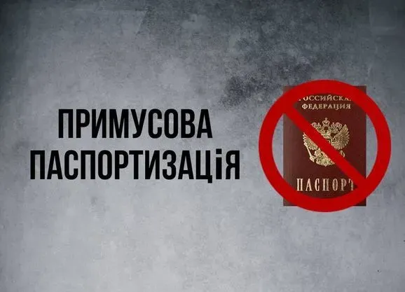 Враг продолжает принудительную паспортизацию на оккупированной части Запорожской области - мэр Мелитополя