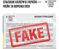 У МОЗ спростували фейк про спалахи холери в Україні: це ворожа ІПСО