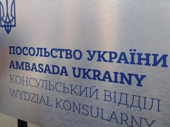 Посольство Украины в Польше возобновило работу колл-центра