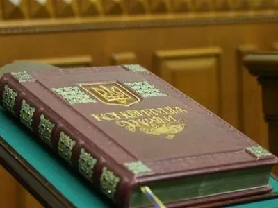 Завтра День Конституции Украины: как принимался Основной Закон, интересные факты, как будем отмечать