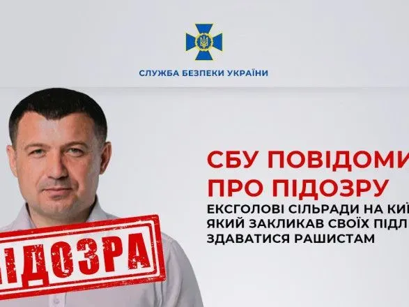 Призывал подчиненных сдаваться рашистам: экс-главе сельсовета на Киевщине сообщили о подозрении