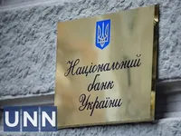 НБУ планує поступово переходити до гнучкішого обмінного курсу: затверджено стратегію