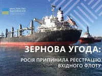 Зернова ініціатива: рф припинила реєстрацію вхідного флоту, заблоковано 29 суден