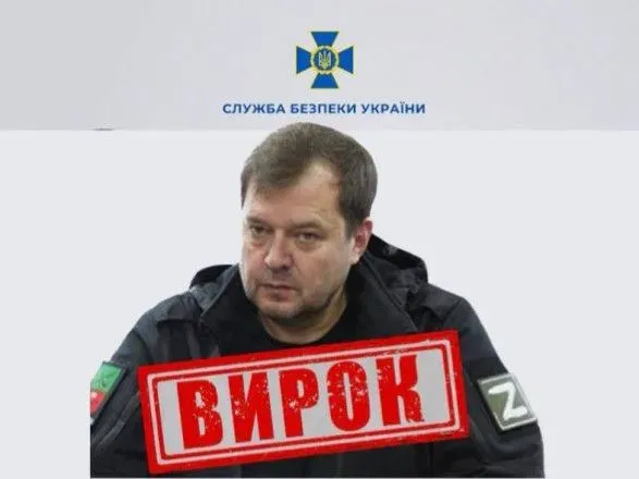 "Гауляйтер" Балицкий, признанный судом виновным в посягательстве на территориальную целостность Украины, до сих пор депутат Запорожского областного совета