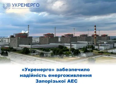 Підключення до резервної лінії електропередачі: в Укренерго заявили, що це підвищило надійність енергоживлення ЗАЕС