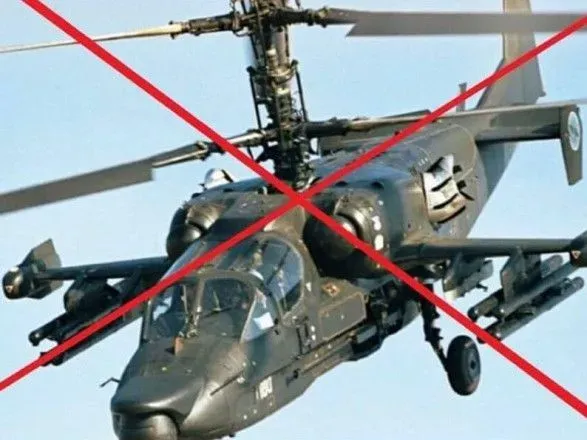 Силы обороны "отминусовали" еще один российский ударный вертолет Ка-52