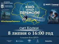 "Кіно заради Перемоги!": кіномобіль прямує на Волинь