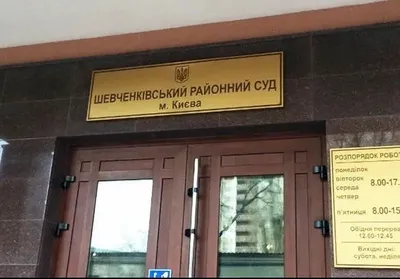 Вибух у Шевченківському суді: розпочато службове розслідування
