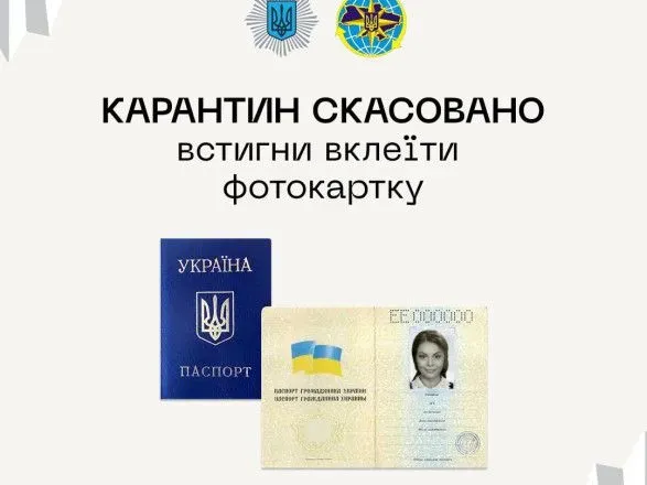 Успеть до 1 августа: в Украине снова необходимо вклеивать фото в паспорта-книжечки