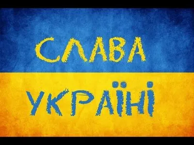 Написав на стіні “Слава Україні”: жителя рф оштрафували за демонстрацію "екстремістського" гасла