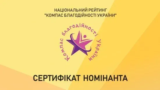 kompas-blagodiynosti-ukrayini-mkhp-gromadi-otrimav-svoyu-zirku-doviri-vid-suspilstva