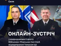 Командующий ВМС Украины провел онлайн встречу с командующим флота США