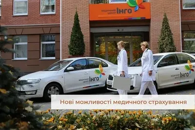 Медицинское страхование для киевлян: появились новые возможности