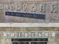 В Харькове дерусифицировали название станции метро: в сети показали фото