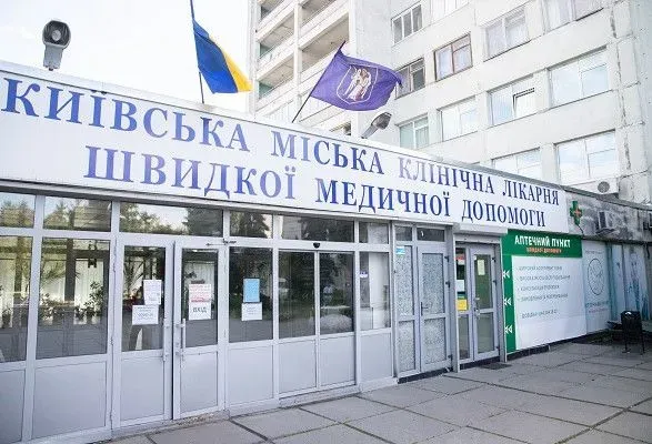 В Киеве сообщили о минировании больницы скорой медпомощи: эвакуировали около 450 человек