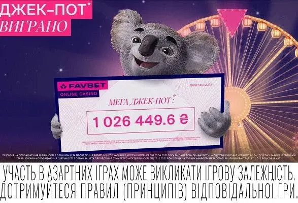 milyoner-za-mit-ukrayinets-zirvav-naybilshiy-dzhekpot-favbet