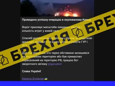 В сети распространили фейк от имени Буданова о событиях в Крыму