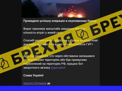 У мережі поширили фейк від імені Буданова про події у Криму
