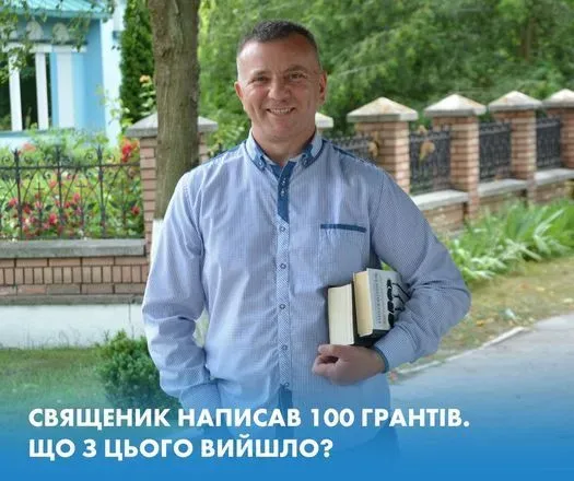Поддержка молодежи - это мое служение: священник из Хмельницкой области написал 100 грантов для развития своего городка