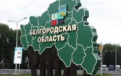 бєлгородську область рф атакували чотири безпілотники - росЗМІ