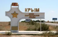 Через "бавовну" в Криму оголосили евакуацію в радіусі 5 кілометрів