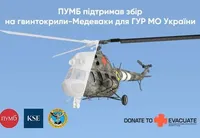 ПУМБ инвестировал 11 миллионов на эвакуационные вертолеты для ГУР, сбор на которые инициирован студентами Киевской школы экономики