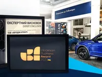 "Автодом Атлант" получил награду "BUSINESS OF THE YEAR 2023" от Ukrainian Business Award