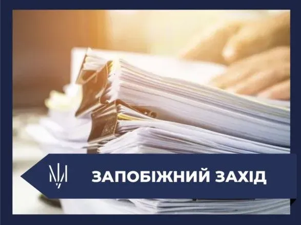Главе Государственной судебной администрации избрали меру пресечения в виде залога в более 800 тысяч грн