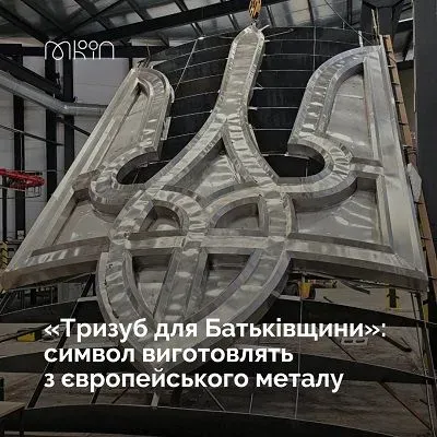 В "Запорожстали" ответили на упреки Минкульта относительно плохого металла для трезубца монумента "Родина-мать"