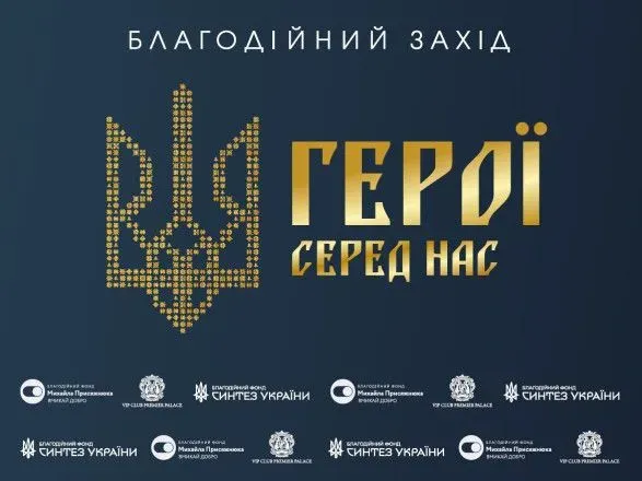 В Киеве состоится благотворительный аукцион "Герои среди нас", на котором выставят футболку с подписью Буданова
