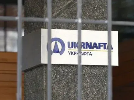 Должностных лиц "Укрнафты" подозревают в завладении более 13,3 млрд грн: досудебное расследование завершено