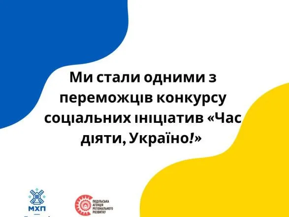 "Час діяти, Україно!": на Вінниччині відкриють реабілітаційний центр для ветеранів війни