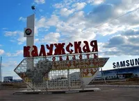 В россии в Калужской области заявили о сбитии беспилотников