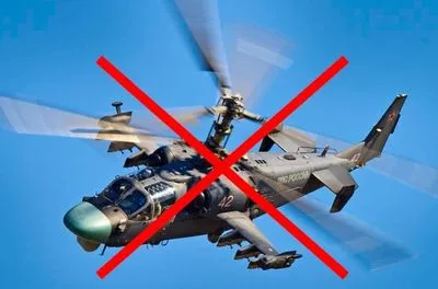 Сили оборони знищили російський гелікоптер Ка-52