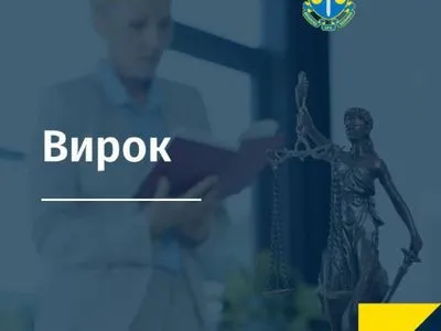 Бывшего депутата Харьковского городского совета приговорили к 3,5 годам за коррупцию