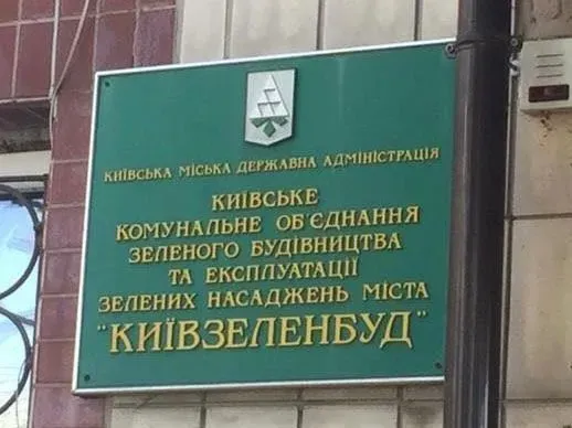 prokuratura-rozpovila-chogo-pravookhorontsi-provodyat-obshuki-v-kiyivzelenbudi