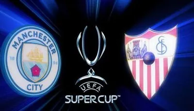Манчестер Сіті – Севілья: Де дивитися Суперкубок УЄФА, хто фаворит букмекерів