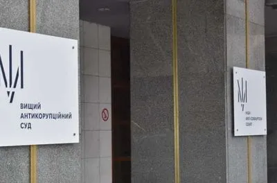Апеляційна палата ВАКС зменшила розмір застави екс-нардепу від Радикальної партії Ляшка