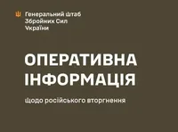 Оккупанты в течение суток нанесли 42 ракетных и 44 авиационных удара по Украине - Генштаб