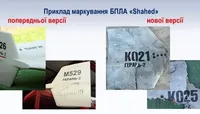 Від сучасної мікроелектроніки до монтажної піни – Рувін про еволюцію «Шахедів»