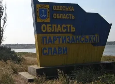 Вместо брусчатки помощь ВСУ: районы Одесской области централизованно будут финансировать военных