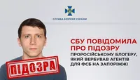 СБУ объявила подозрение пророссийскому блогеру из Запорожья, который вербовал агентов для фсб
