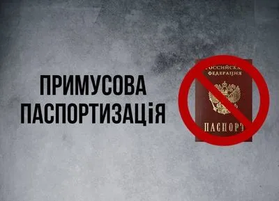 На Луганщине оккупанты планируют до 1 октября "паспортизировать" всех подростков - ОВА