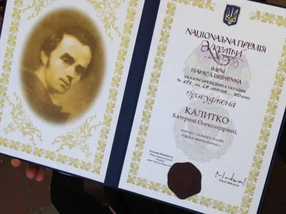 В Бородянке состоялось награждение лауреатов Шевченковской премии 2022 и 2023 годов - МКИП