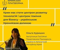 Презентували портал об’єднання бізнесів задля розбудови звільненого Криму