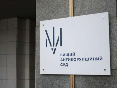 ВАКС взыскал в доход государства квартиру стоимостью 1,86 млн грн, которая принадлежит чиновнице львовской таможни